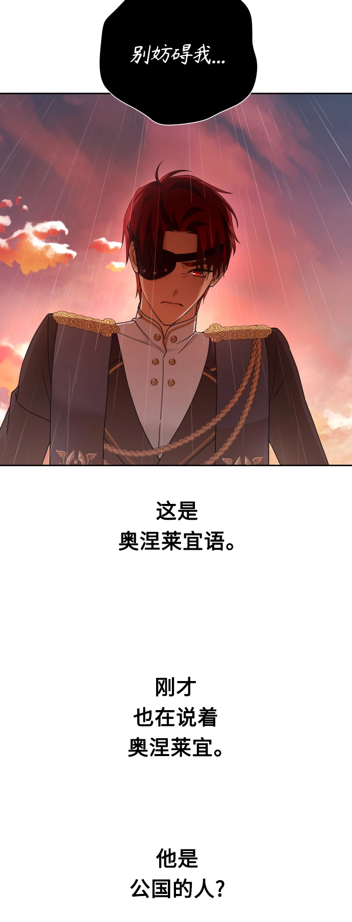 [第102话] 人即世界（2） 第75页