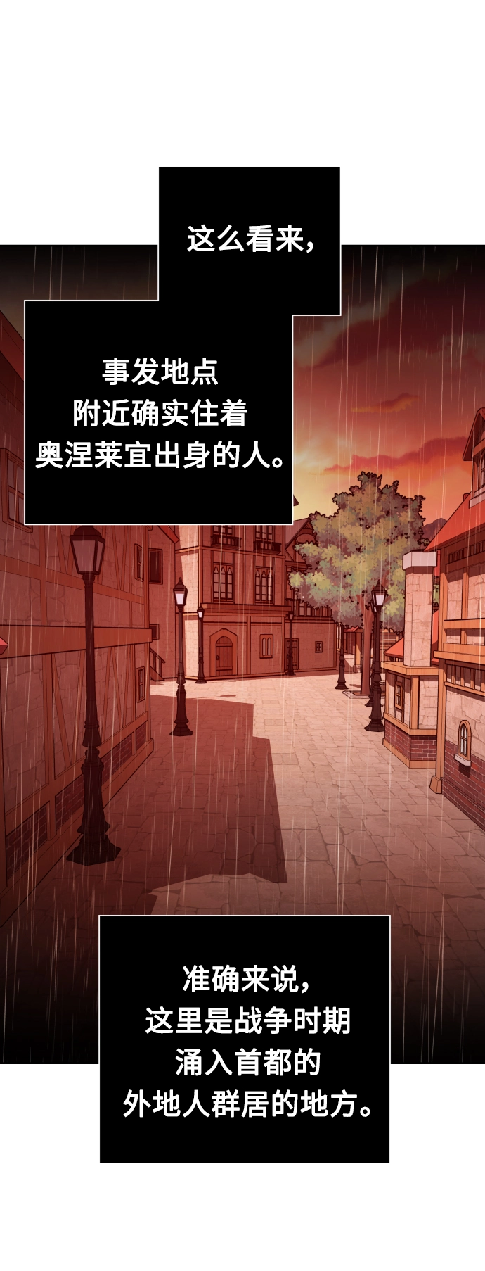 [第102话] 人即世界（2） 第76页
