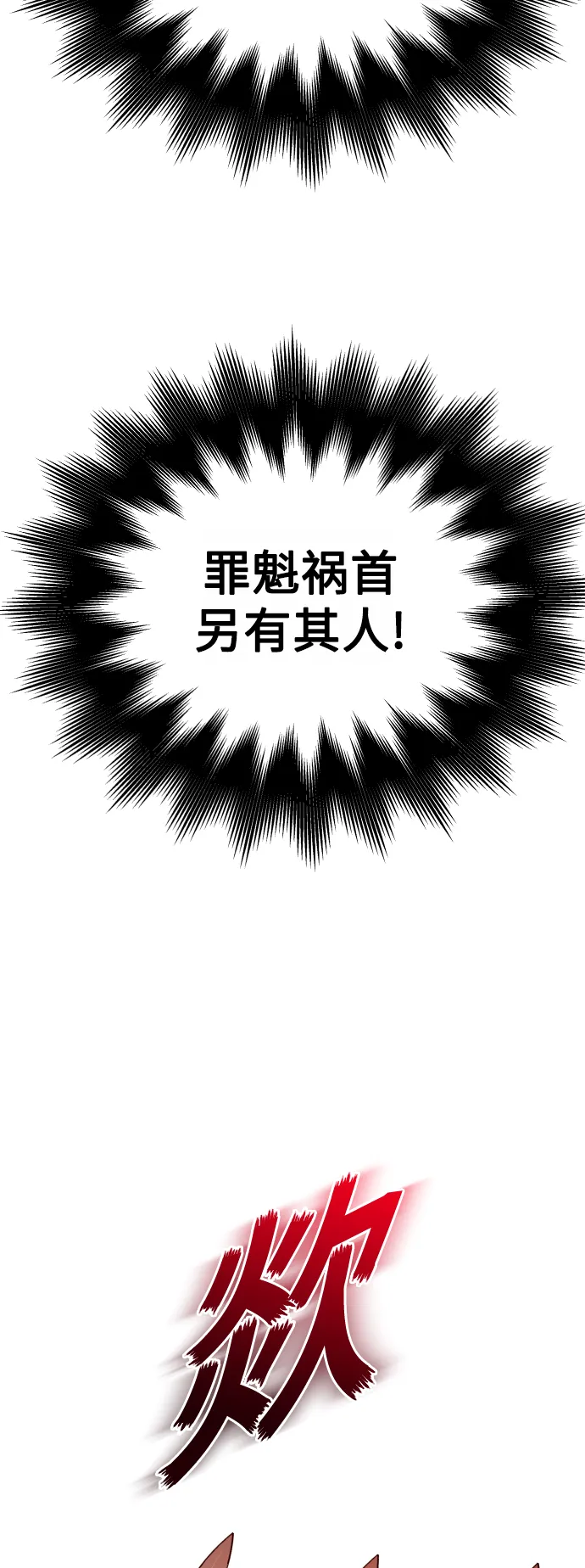 [第102话] 人即世界（2） 第80页