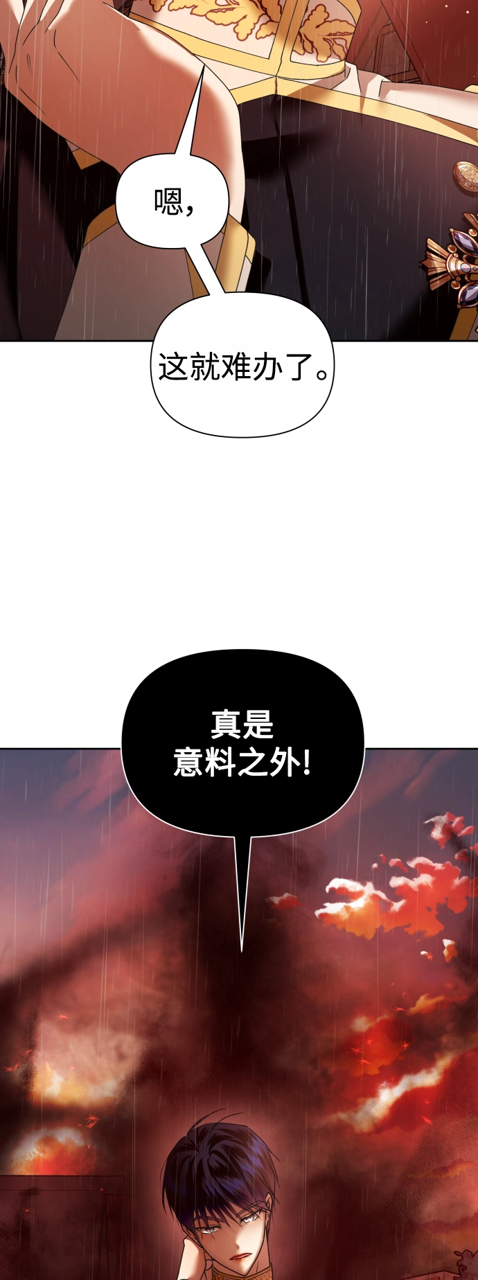 [第102话] 人即世界（2） 第83页