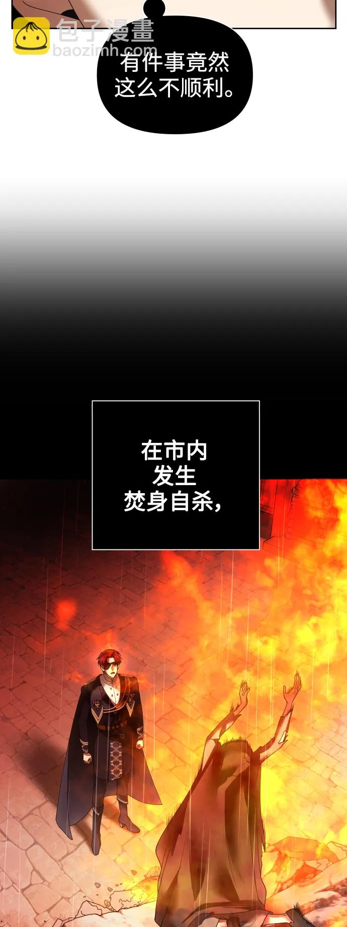 [第103话] 需要我安慰您吗？ 第3页