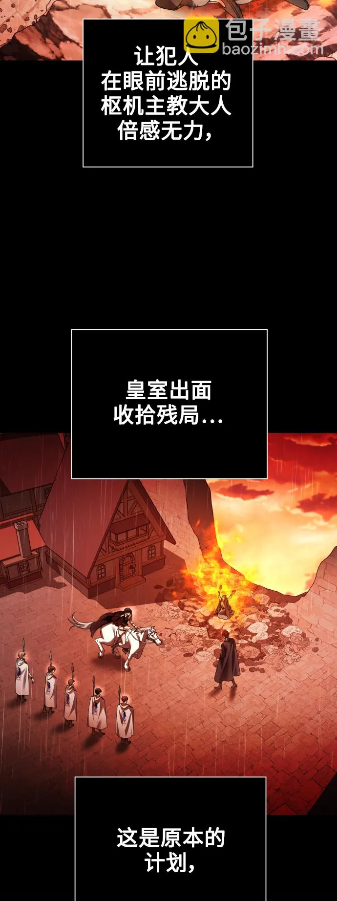 [第103话] 需要我安慰您吗？ 第4页