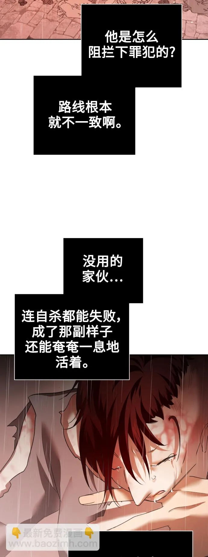 [第103话] 需要我安慰您吗？ 第6页