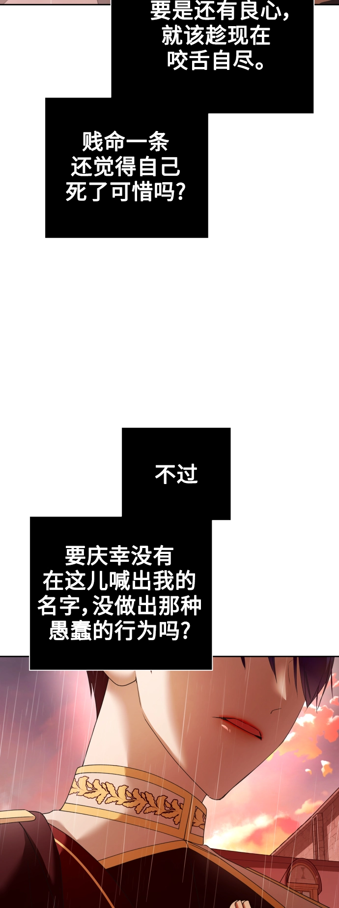 [第103话] 需要我安慰您吗？ 第7页