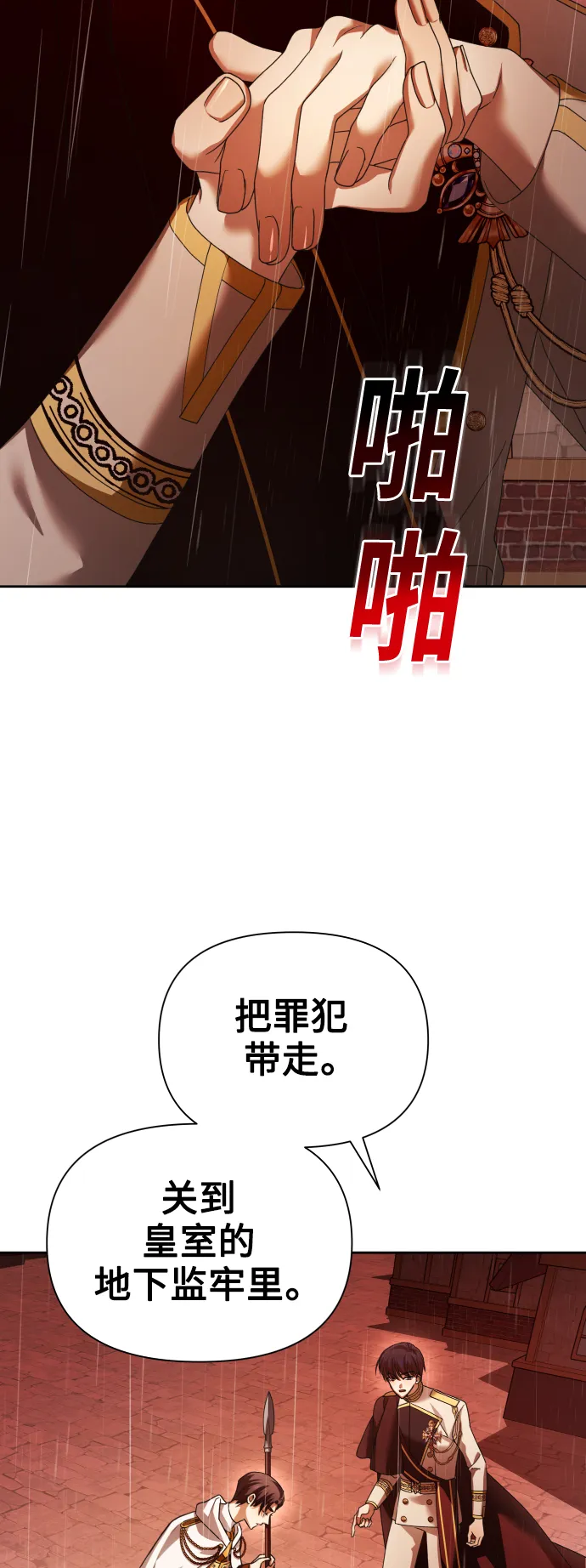 [第103话] 需要我安慰您吗？ 第8页