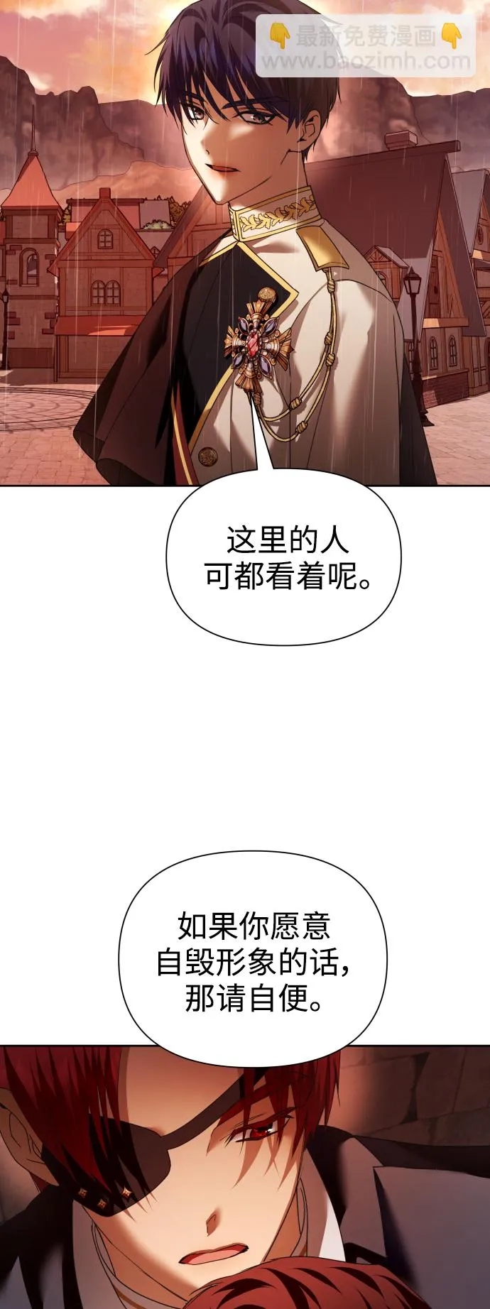 [第103话] 需要我安慰您吗？ 第10页