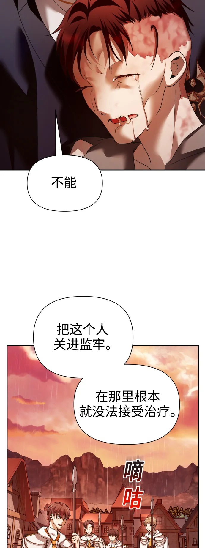 [第103话] 需要我安慰您吗？ 第11页