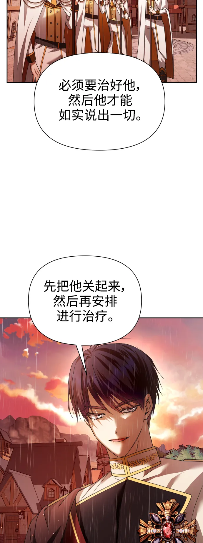 [第103话] 需要我安慰您吗？ 第12页