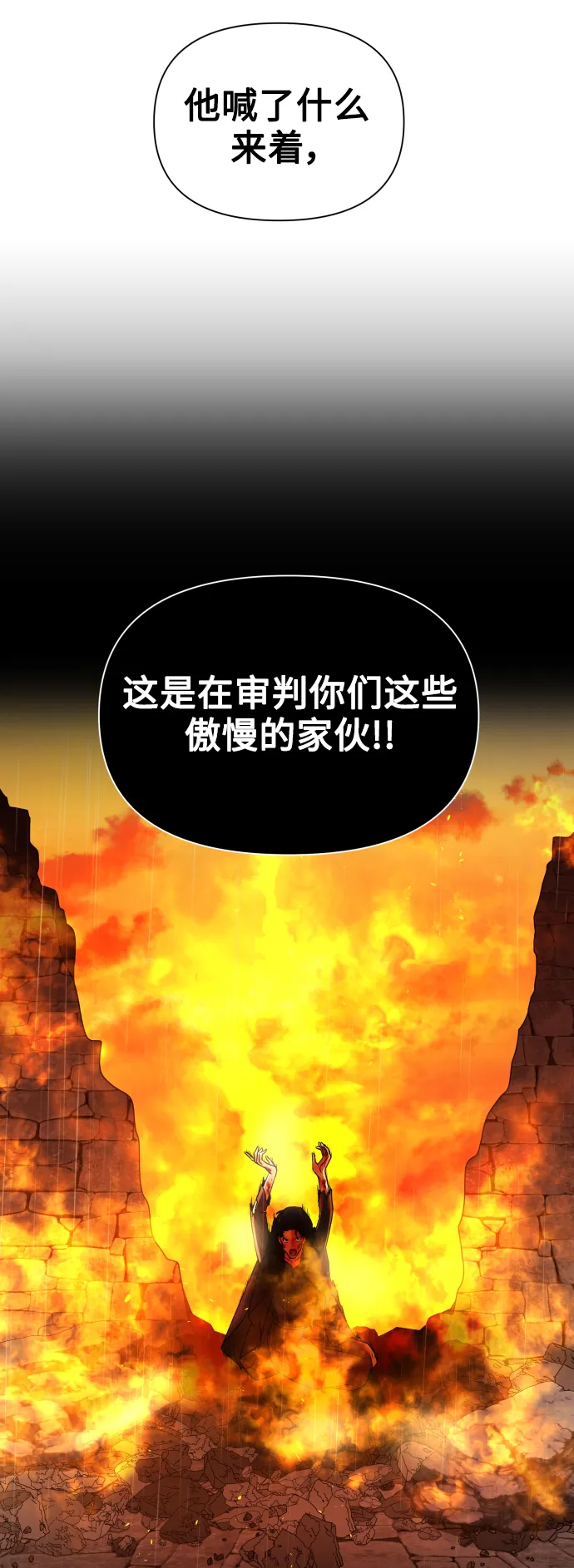 [第103话] 需要我安慰您吗？ 第15页
