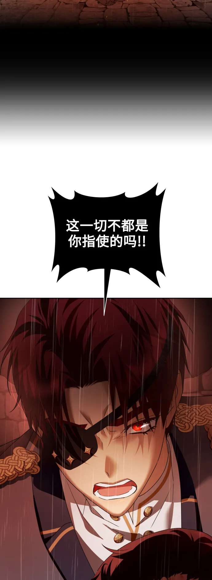[第103话] 需要我安慰您吗？ 第16页