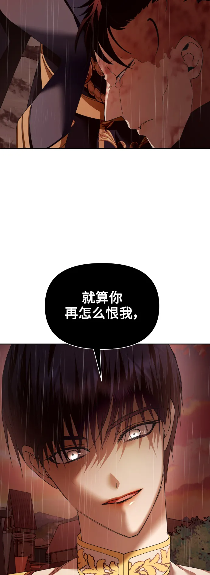 [第103话] 需要我安慰您吗？ 第17页