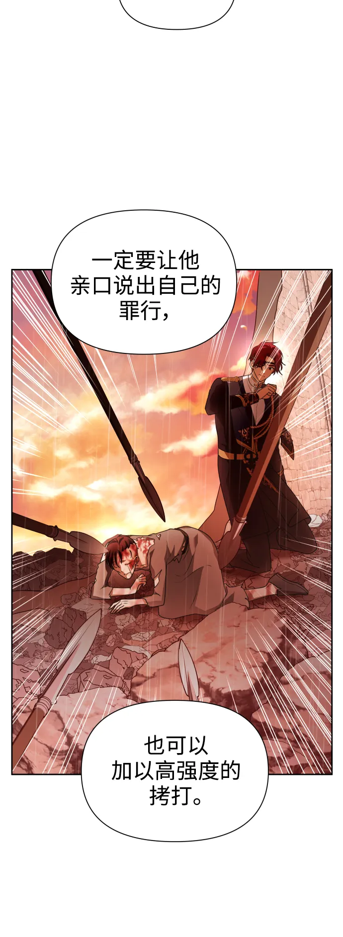 [第103话] 需要我安慰您吗？ 第19页