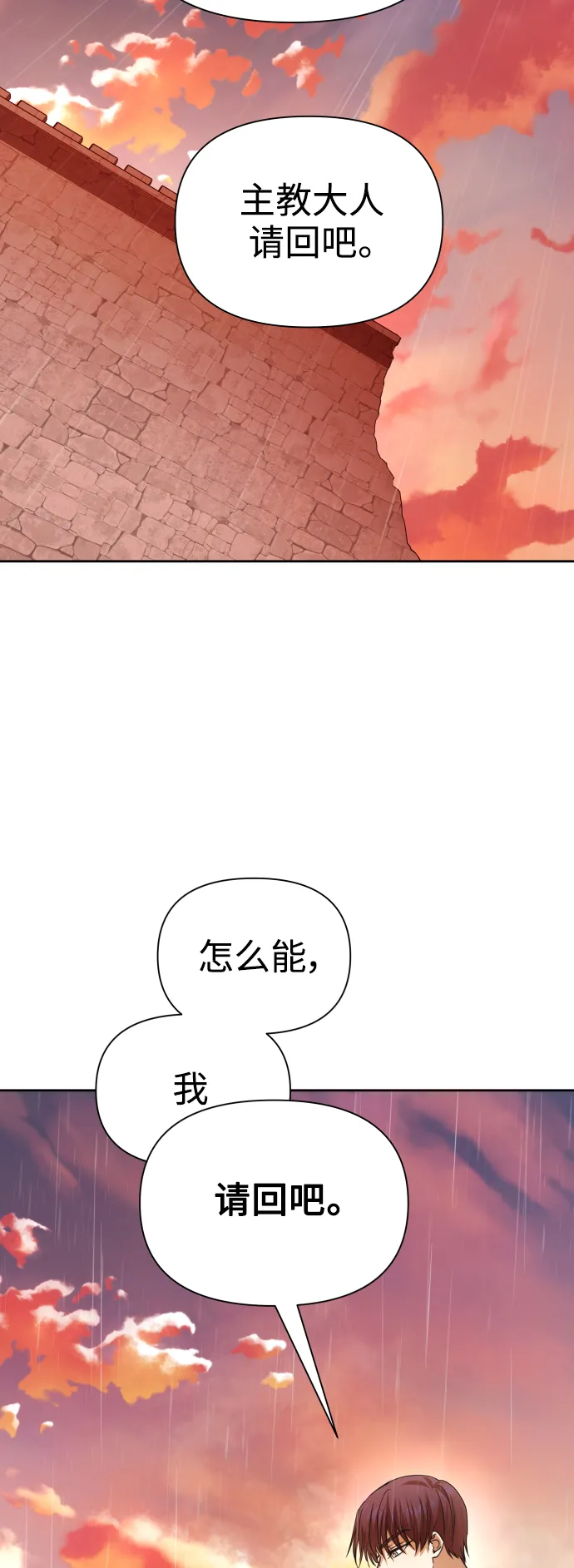 [第103话] 需要我安慰您吗？ 第21页