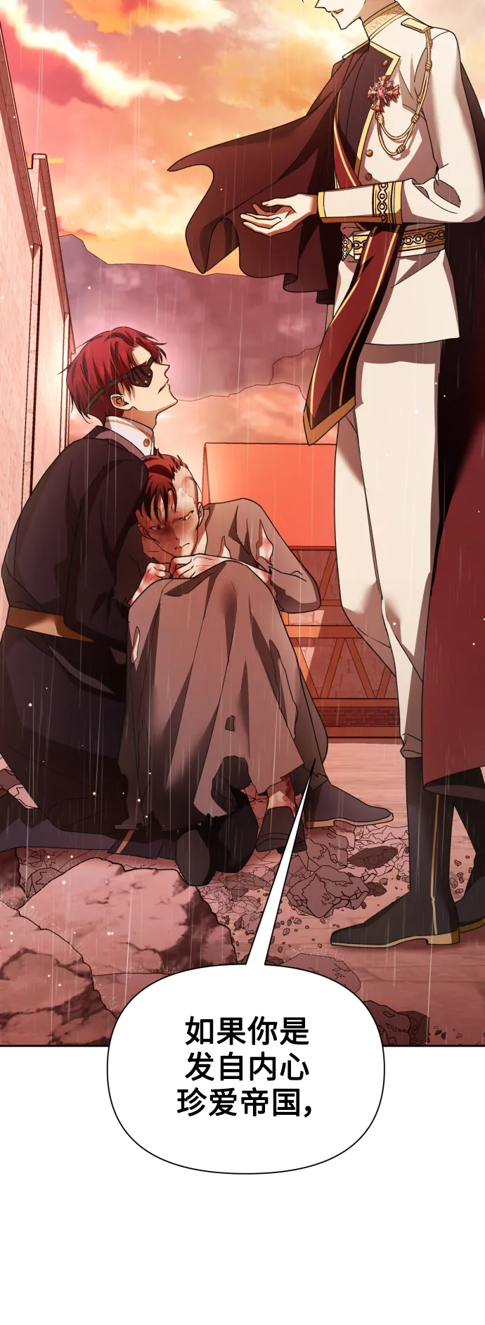 [第103话] 需要我安慰您吗？ 第22页