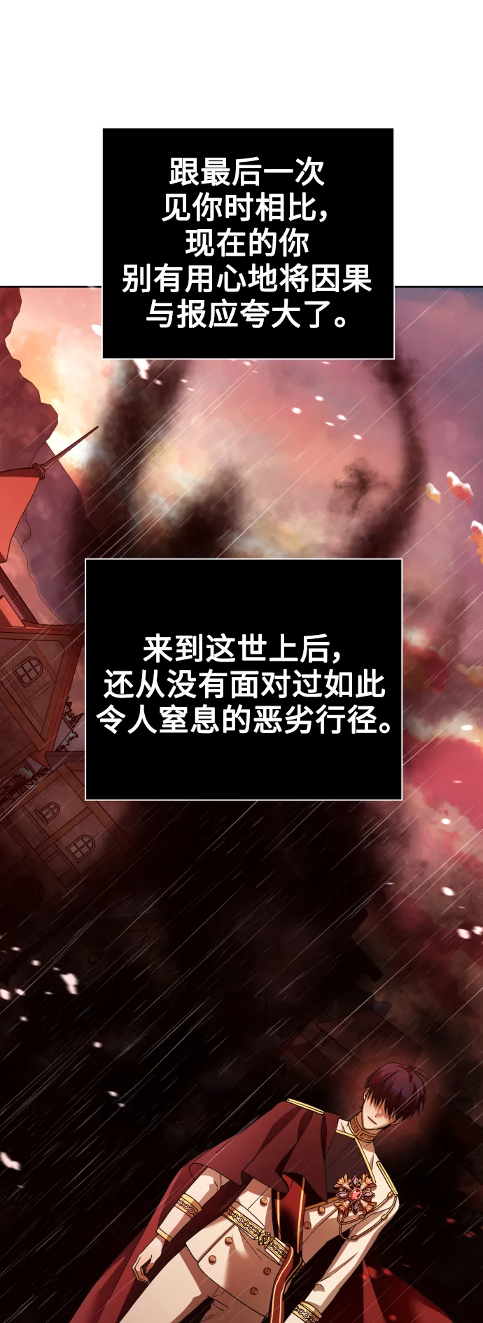 [第103话] 需要我安慰您吗？ 第27页