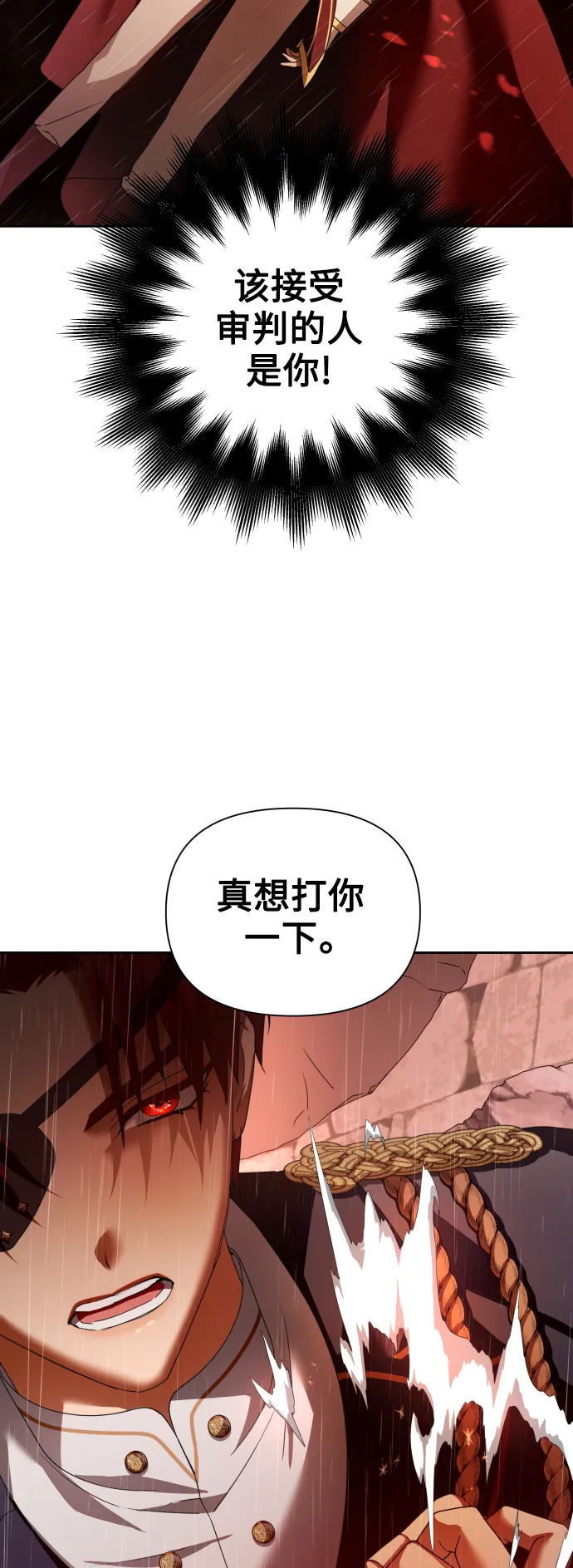 [第103话] 需要我安慰您吗？ 第28页