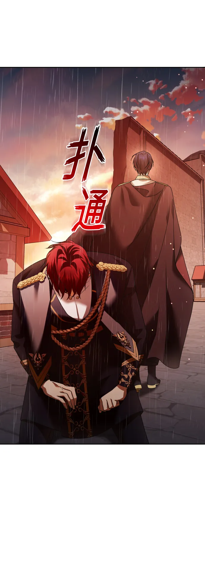 [第103话] 需要我安慰您吗？ 第33页