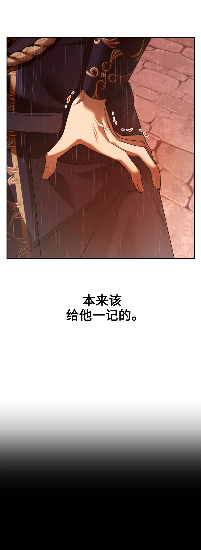[第103话] 需要我安慰您吗？ 第34页