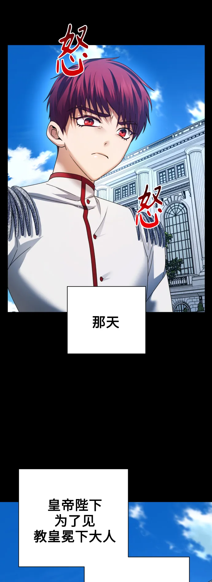 [第103话] 需要我安慰您吗？ 第36页