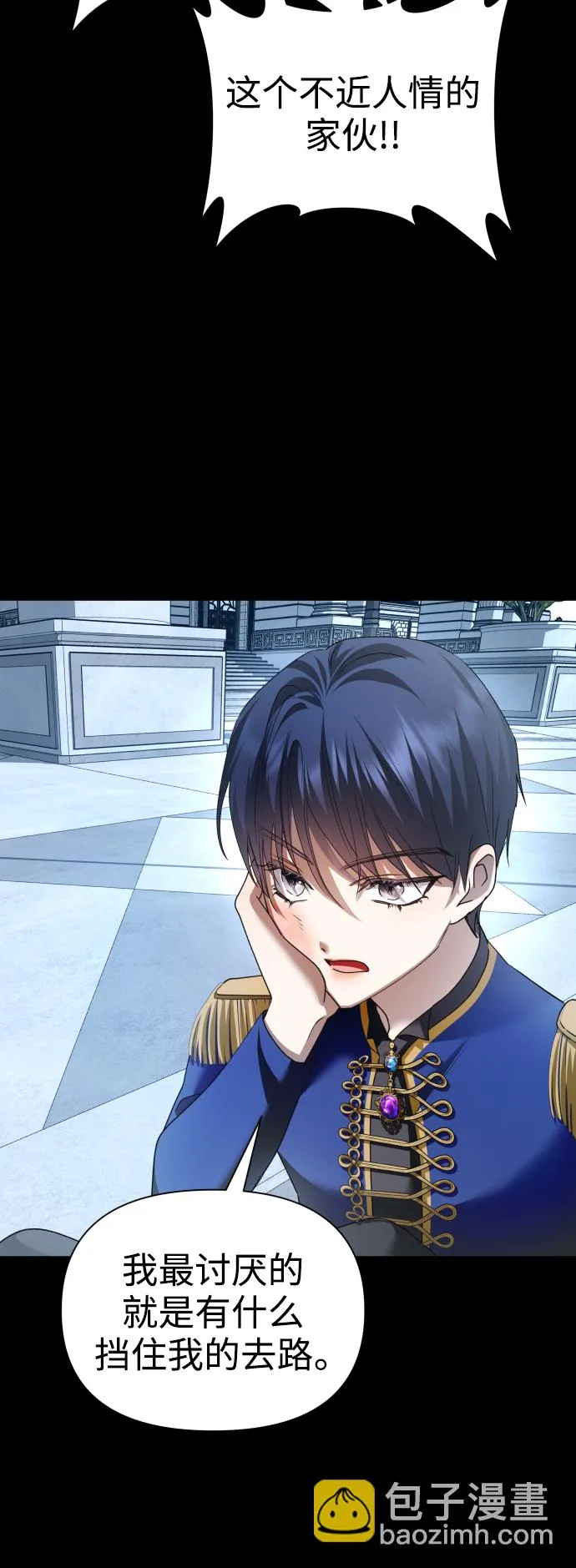 [第103话] 需要我安慰您吗？ 第39页