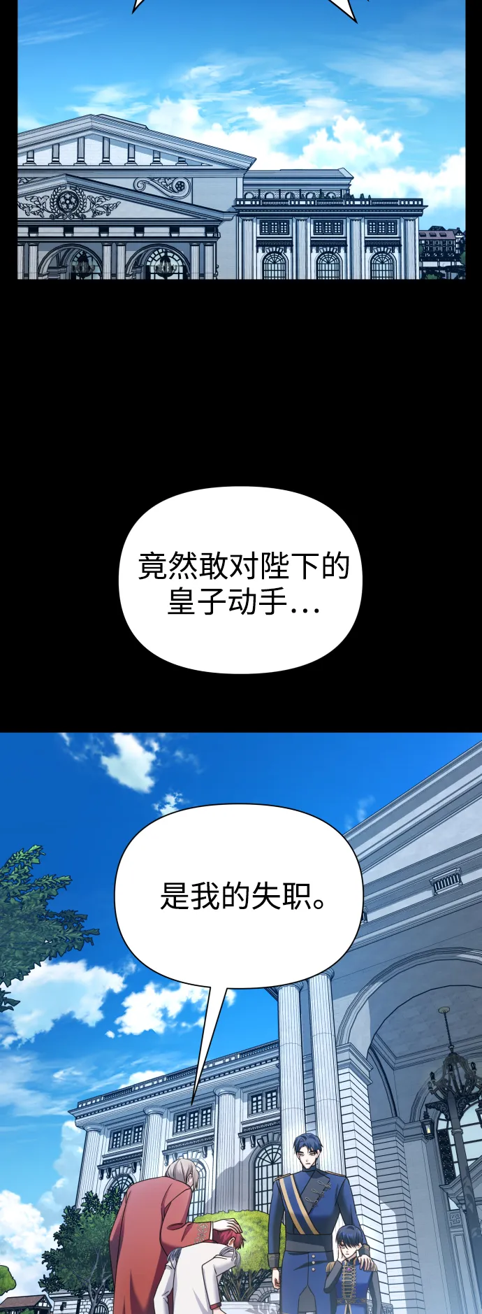 [第103话] 需要我安慰您吗？ 第41页