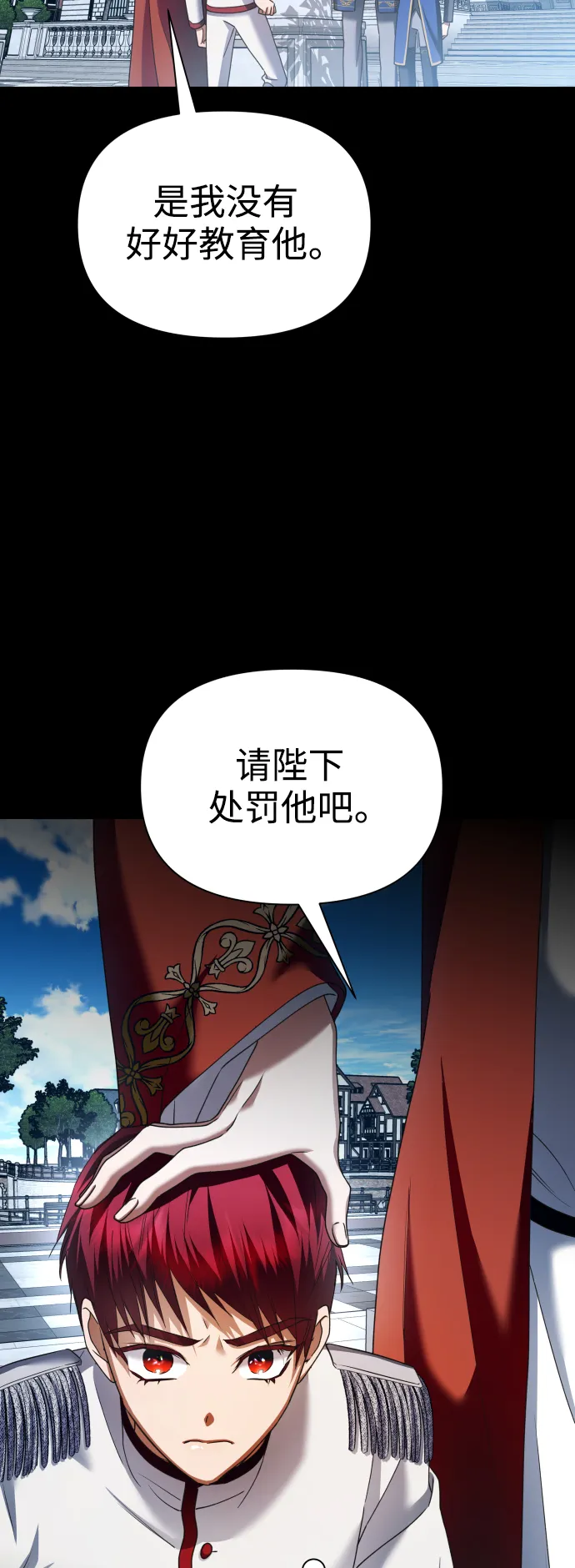 [第103话] 需要我安慰您吗？ 第42页