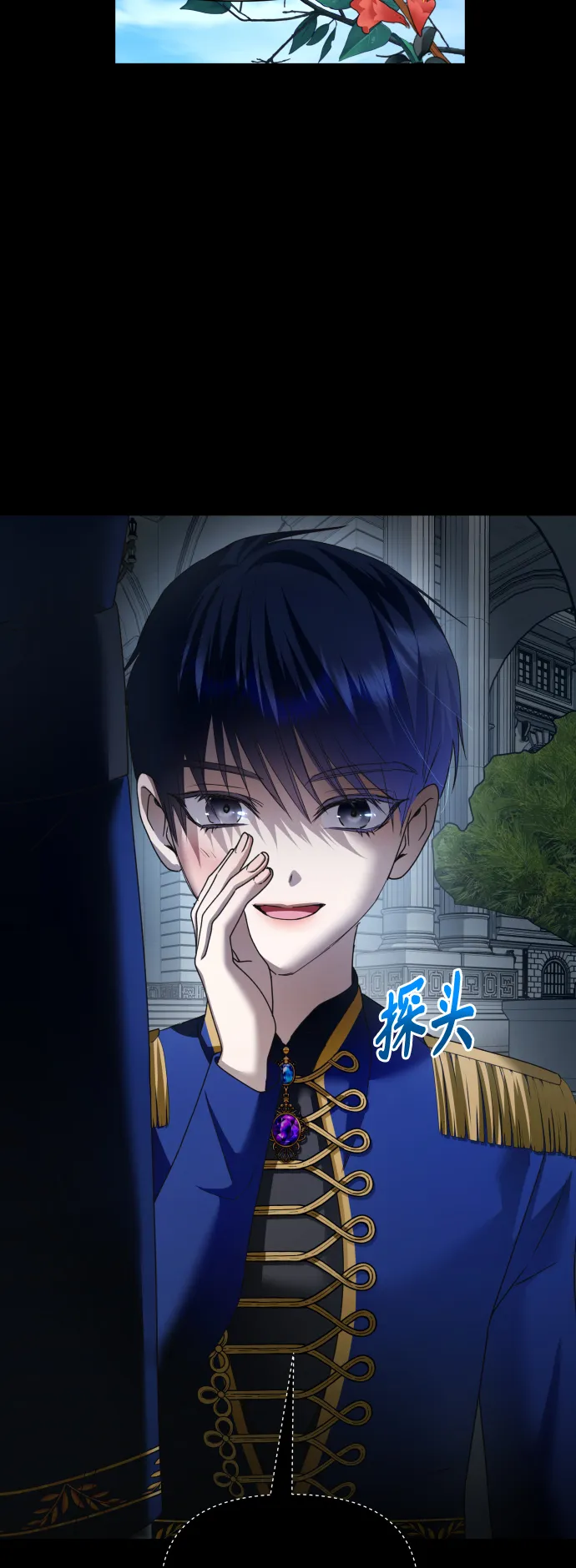 [第103话] 需要我安慰您吗？ 第45页