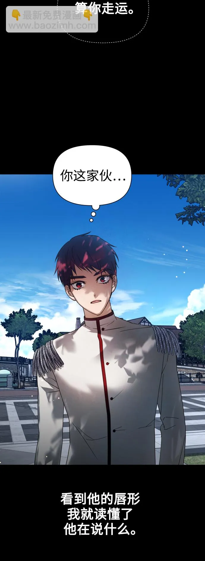 [第103话] 需要我安慰您吗？ 第46页