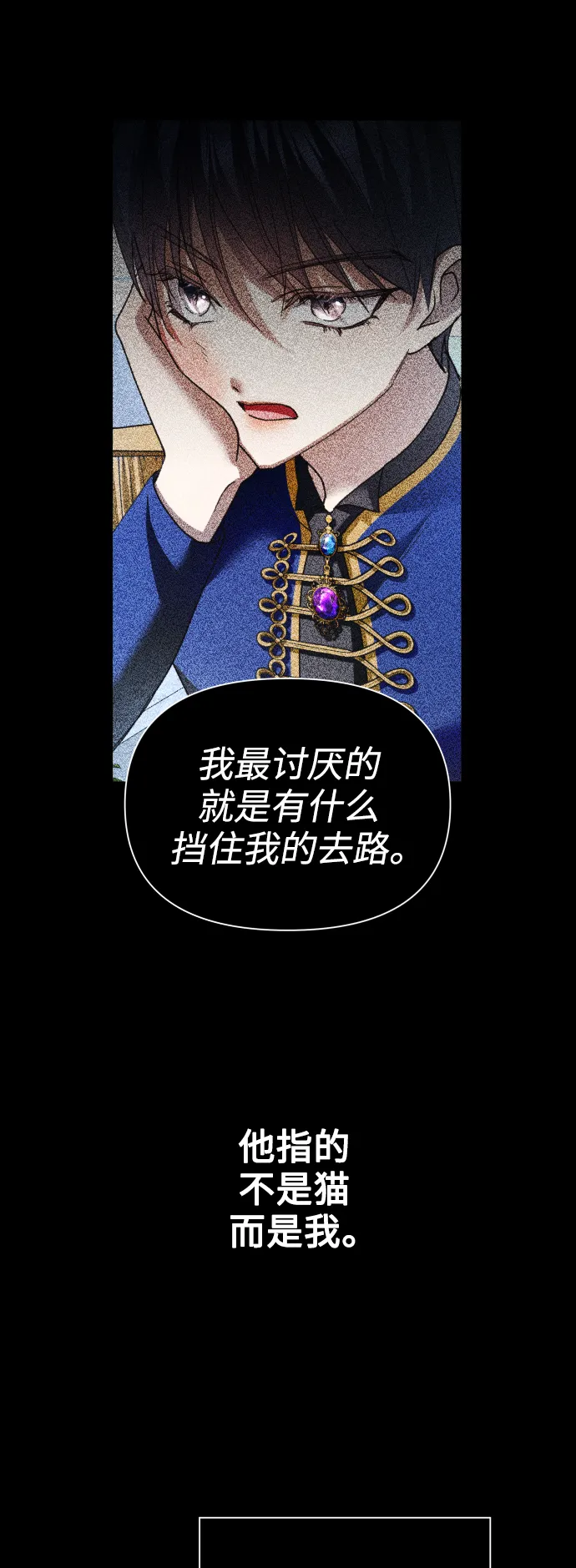 [第103话] 需要我安慰您吗？ 第47页