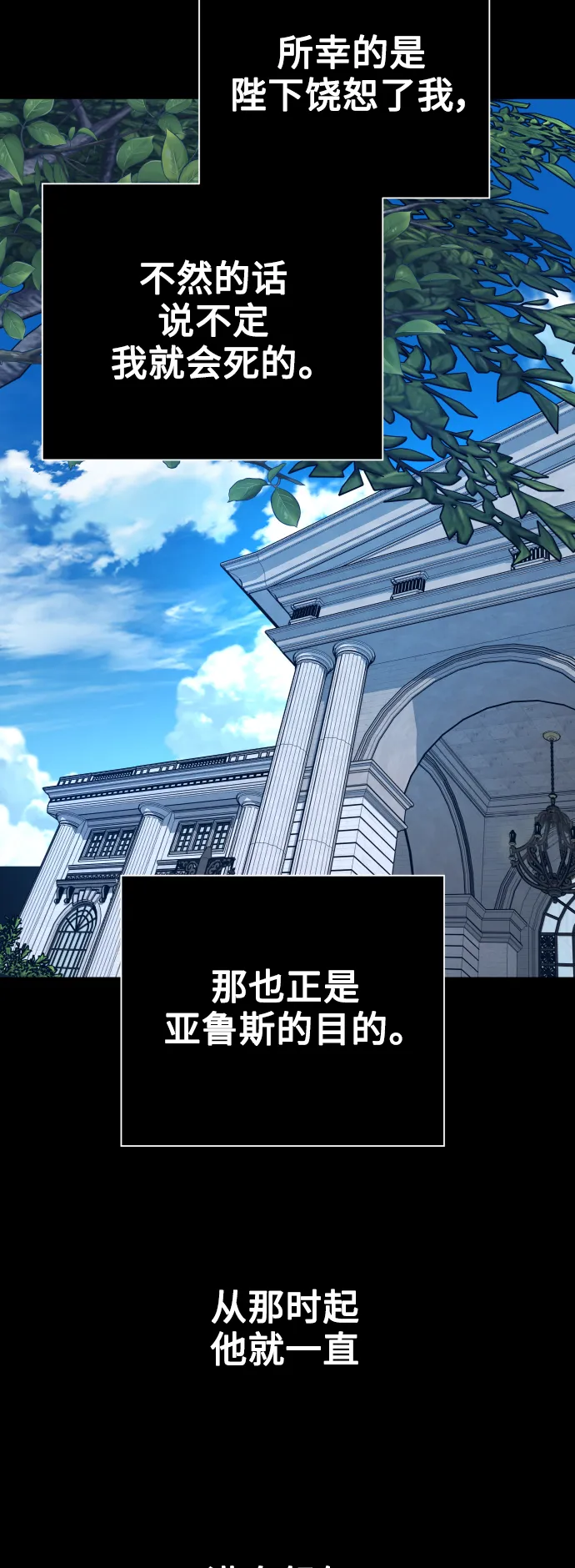 [第103话] 需要我安慰您吗？ 第48页