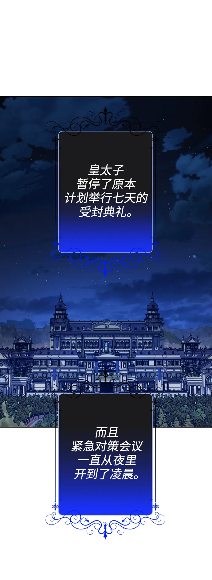 [第103话] 需要我安慰您吗？ 第50页