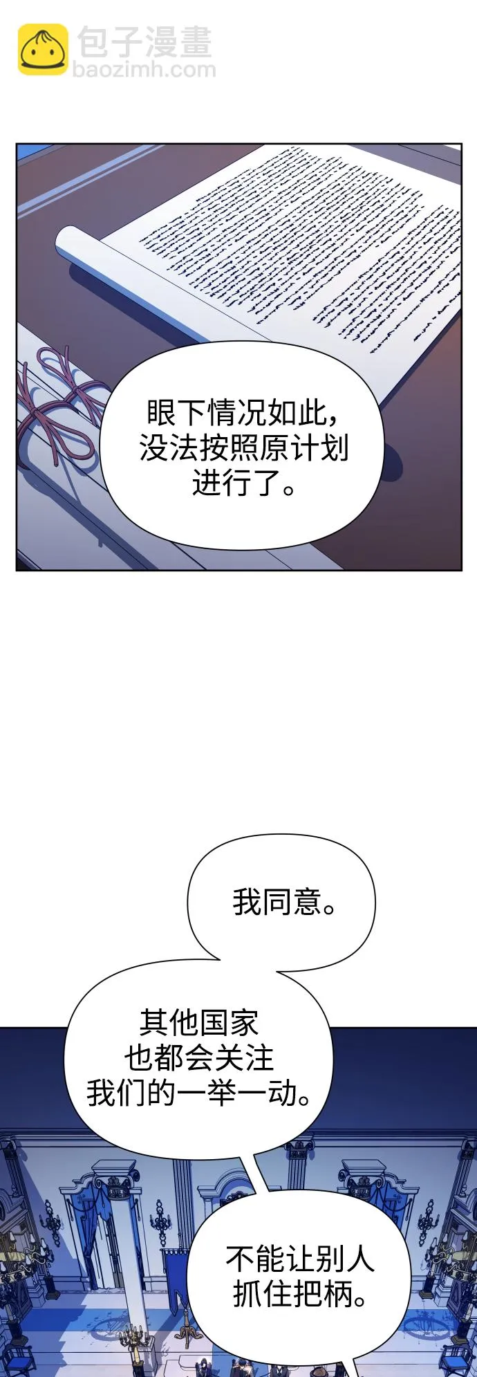 [第103话] 需要我安慰您吗？ 第51页