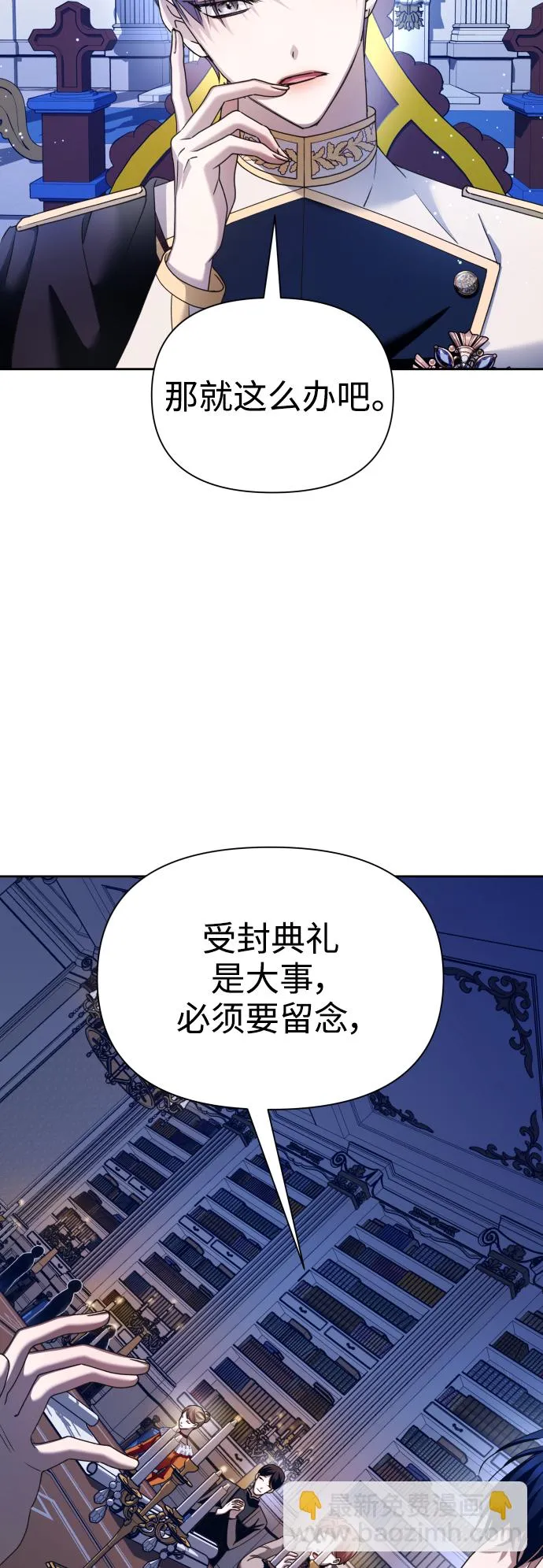 [第103话] 需要我安慰您吗？ 第53页