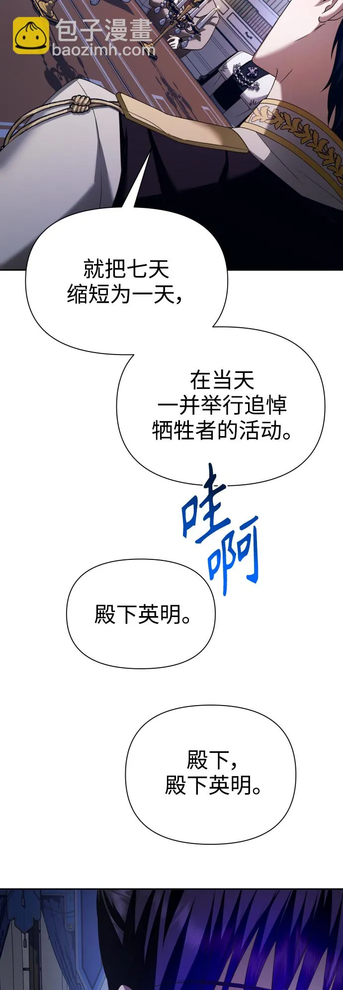 [第103话] 需要我安慰您吗？ 第54页