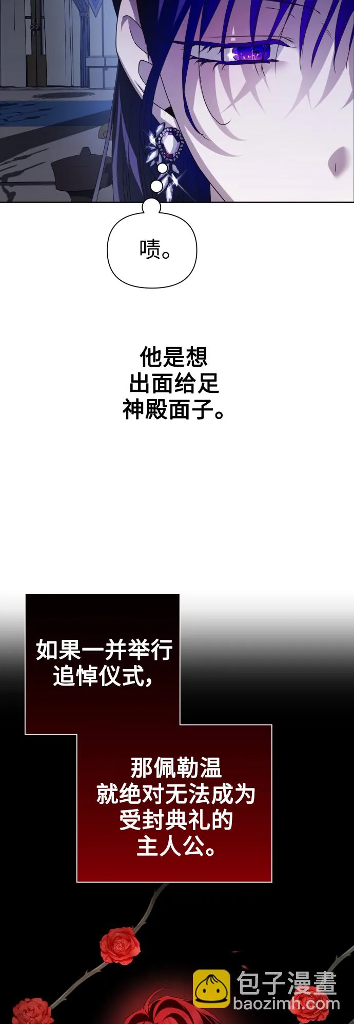 [第103话] 需要我安慰您吗？ 第55页