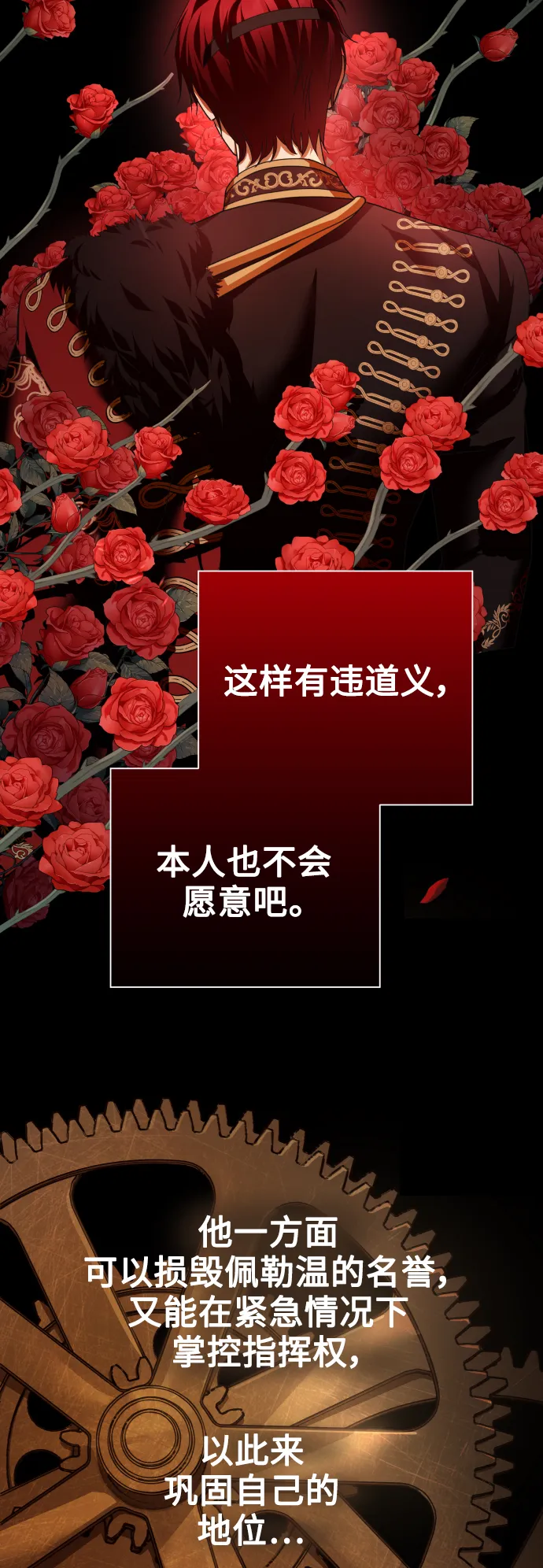 [第103话] 需要我安慰您吗？ 第56页