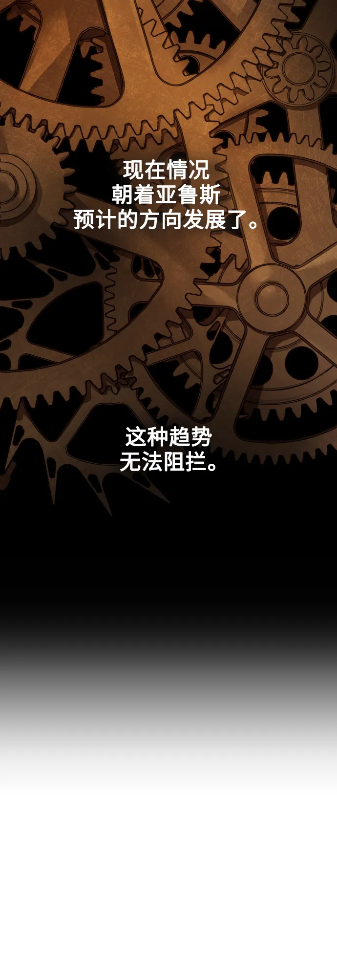 [第103话] 需要我安慰您吗？ 第57页