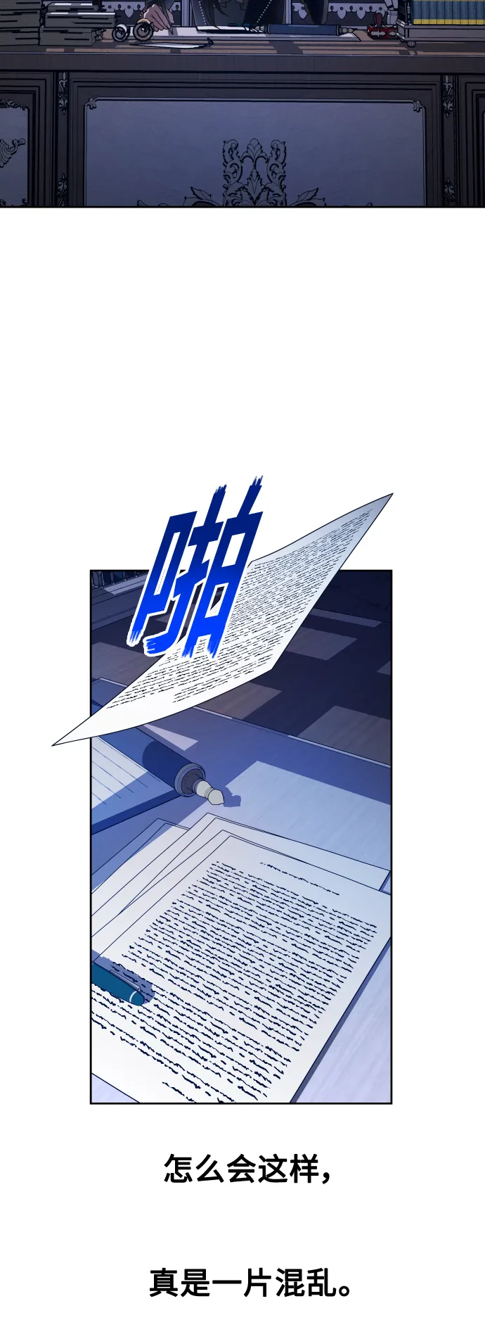 [第103话] 需要我安慰您吗？ 第64页