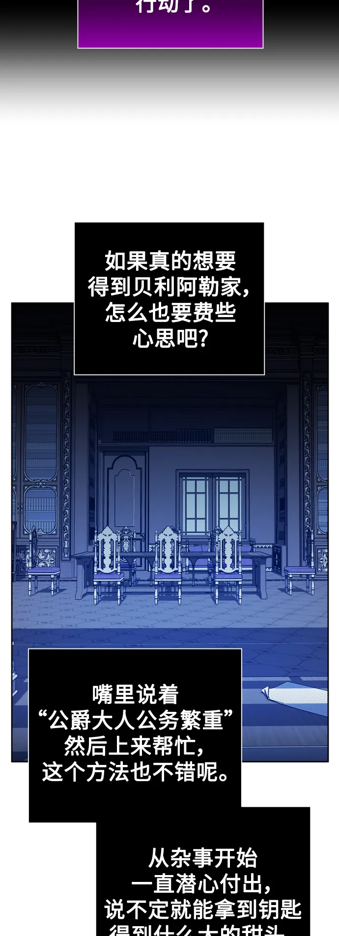 [第103话] 需要我安慰您吗？ 第67页