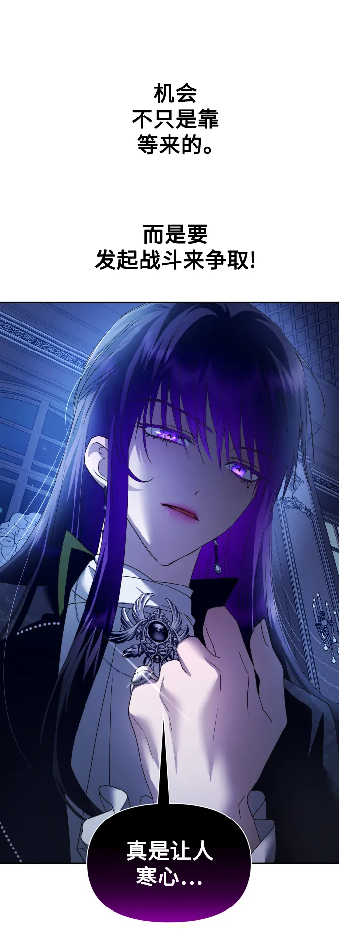 [第103话] 需要我安慰您吗？ 第69页