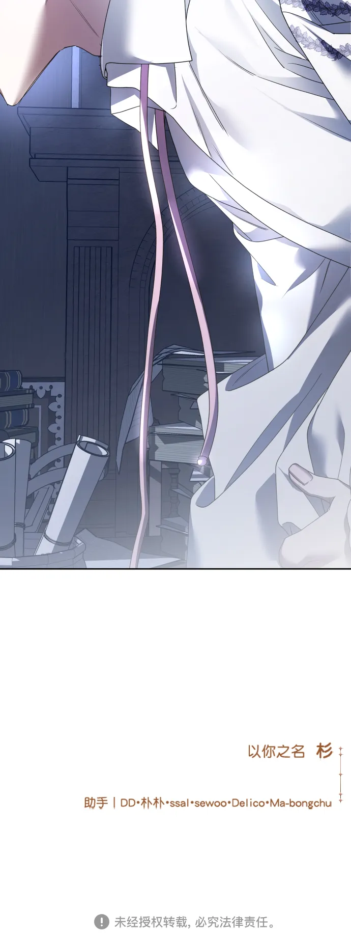 [第103话] 需要我安慰您吗？ 第83页