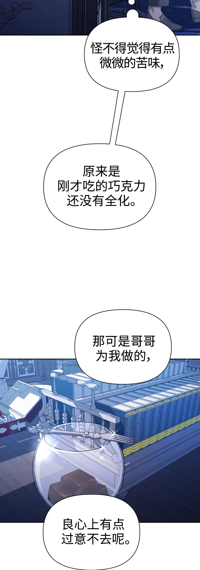 [第104话] 久违 第2页
