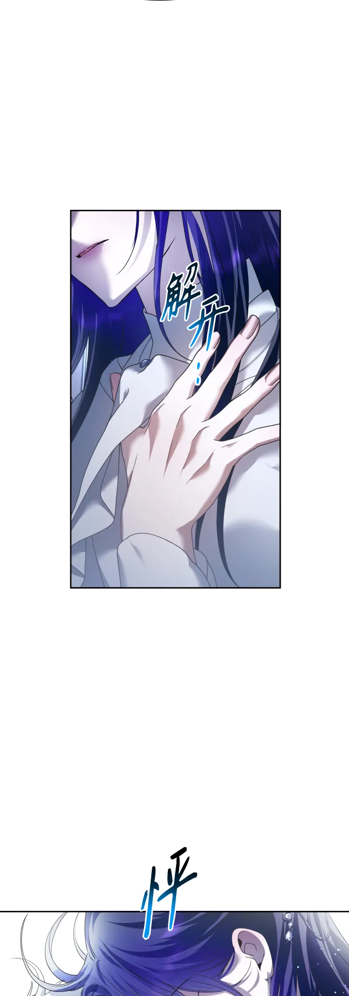 [第104话] 久违 第3页