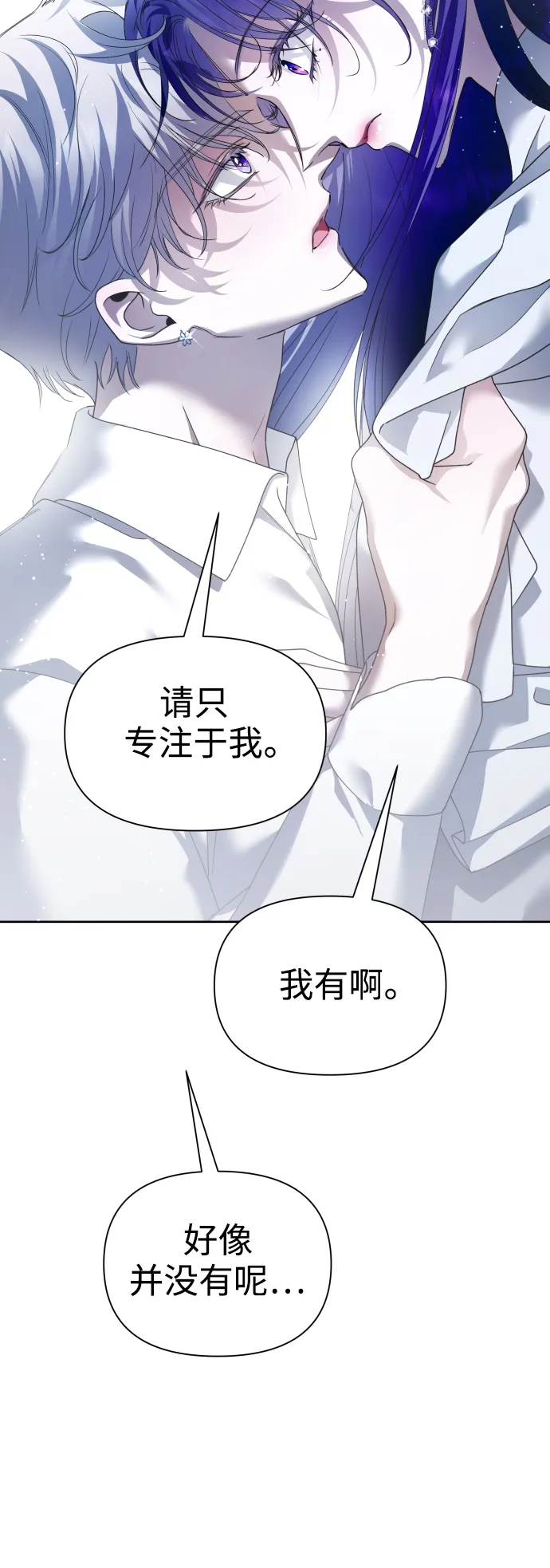 [第104话] 久违 第4页