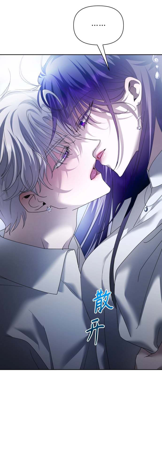 [第104话] 久违 第5页