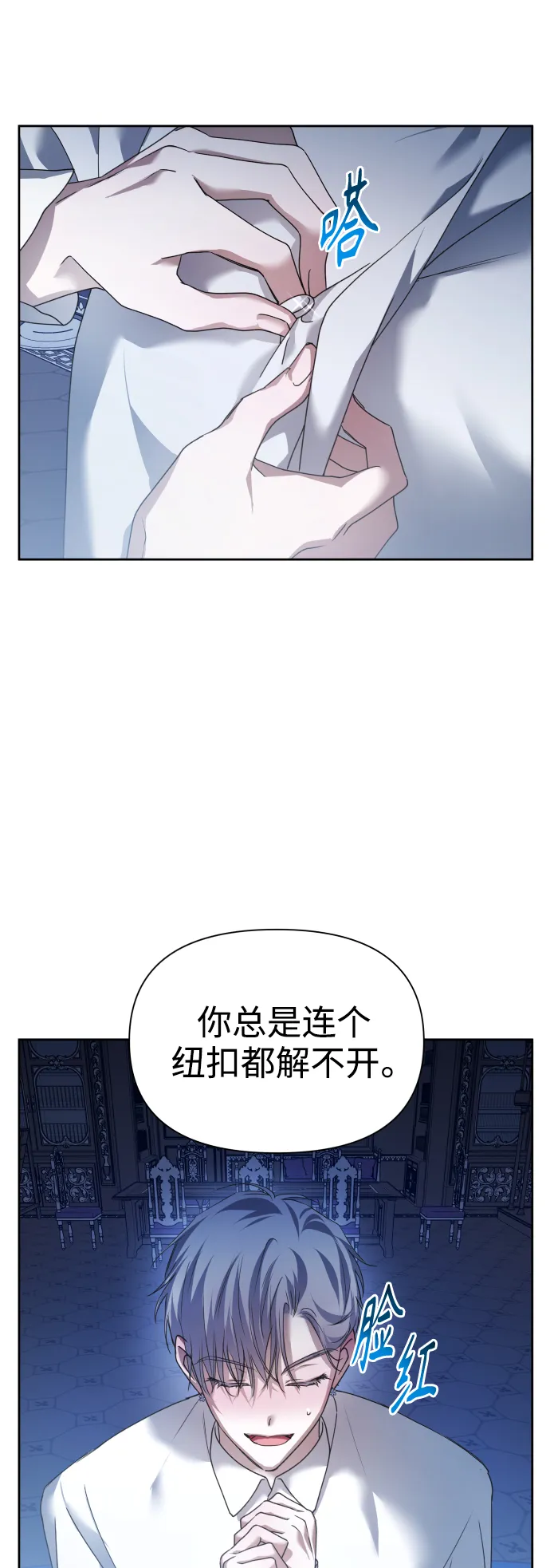 [第104话] 久违 第6页