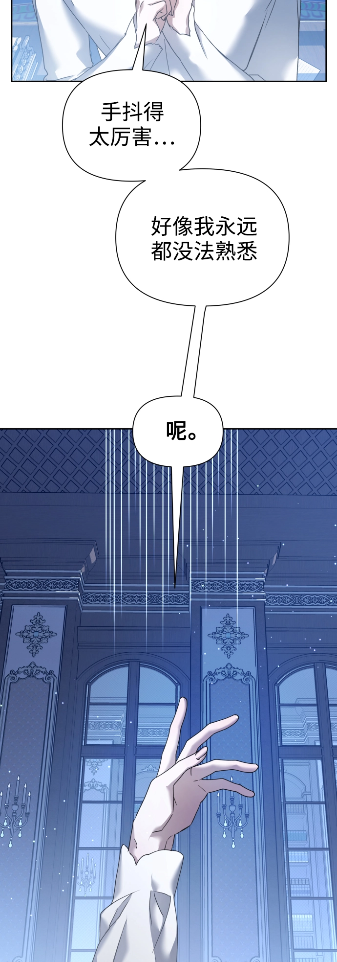 [第104话] 久违 第7页