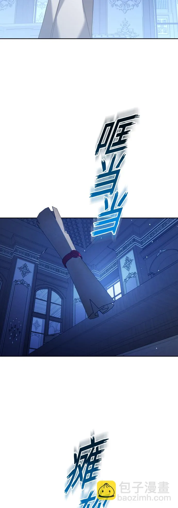 [第104话] 久违 第8页