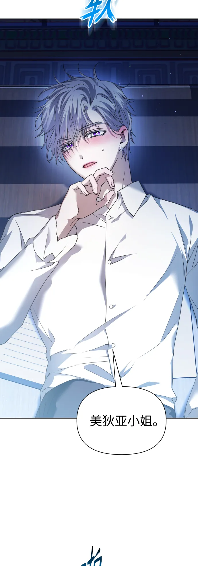 [第104话] 久违 第9页