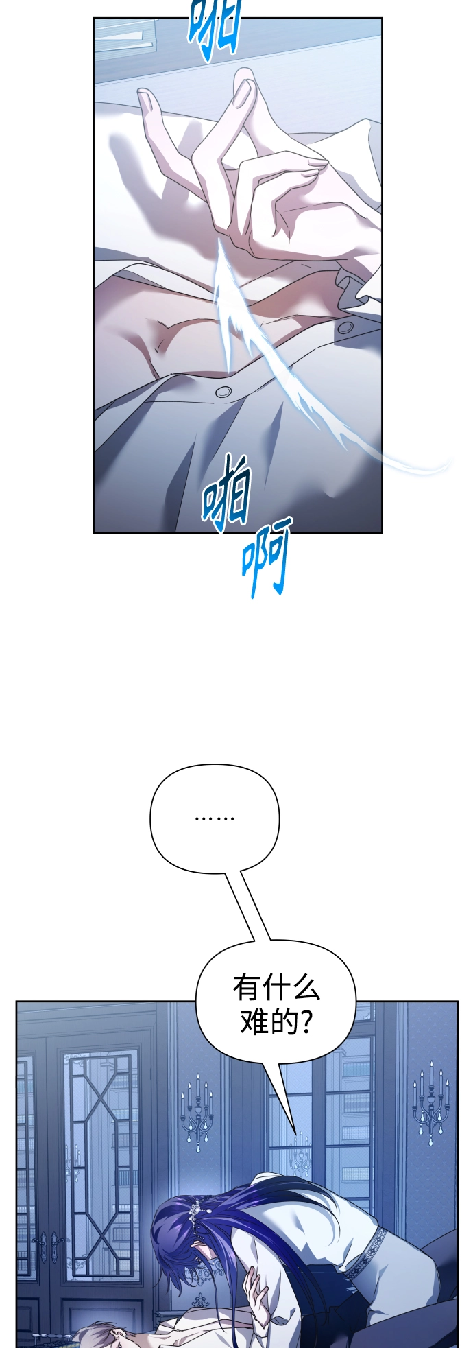 [第104话] 久违 第10页